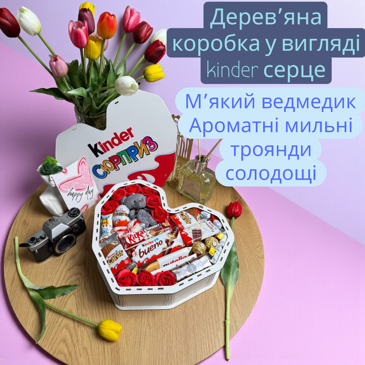 Солодкий набір kinder серце в деревʼяній коробці Подарункові бокси з цукерками та іграшкою Шоколадний набір на подарунок в коробці, фото 1