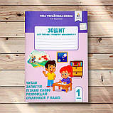 Прописи 1 клас Комплект До букваря Вашуленка М. Авт: Вашуленко О. Вид: Освіта, фото 9