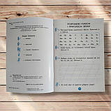 Прописи 1 клас Частина 4 До букваря Вашуленка М. Читаю Записую Пізнаю слово Авт: Вашуленко М. Вид: Освіта, фото 2