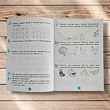 Прописи 1 клас Частина 4 До букваря Вашуленка М. Читаю Записую Пізнаю слово Авт: Вашуленко М. Вид: Освіта, фото 3