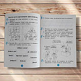 Прописи 1 клас Частина 4 До букваря Вашуленка М. Читаю Записую Пізнаю слово Авт: Вашуленко М. Вид: Освіта, фото 5