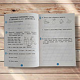 Прописи 1 клас Частина 4 До букваря Вашуленка М. Читаю Записую Пізнаю слово Авт: Вашуленко М. Вид: Освіта, фото 6