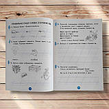 Прописи 1 клас Частина 4 До букваря Вашуленка М. Читаю Записую Пізнаю слово Авт: Вашуленко М. Вид: Освіта, фото 7