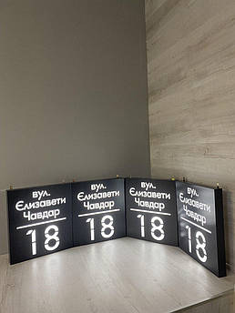 Світлова адресна табличка. Адресний лайтбокс. Табличка з адресою.