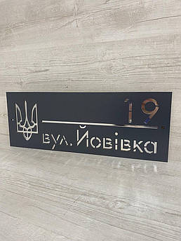 Адресна табличка на будинок з гербом