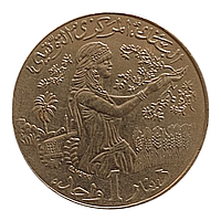 Туніс 1 динар, 1990