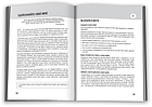 100 правил успішних людей. Маленькі вправи для великого успіху в житті Найджел Камберленд, фото 3