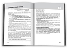 100 правил успішних людей. Маленькі вправи для великого успіху в житті Найджел Камберленд, фото 4