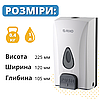 Настінний дозатор для антисептика 1000 мол Rixo Maggio DS188W диспенсер для дезінфікуючої рідини, фото 8