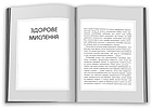 Правила мислення. Персональна інструкція на шляху до кмітливості, мудрості й щастя Річард Темплар, фото 2