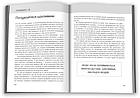 Правила мислення. Персональна інструкція на шляху до кмітливості, мудрості й щастя Річард Темплар, фото 3