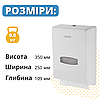 Диспенсер тримач листових паперових рушників Z W складання Rixo Grande P135W білий пластиковий ударостійкий, фото 9