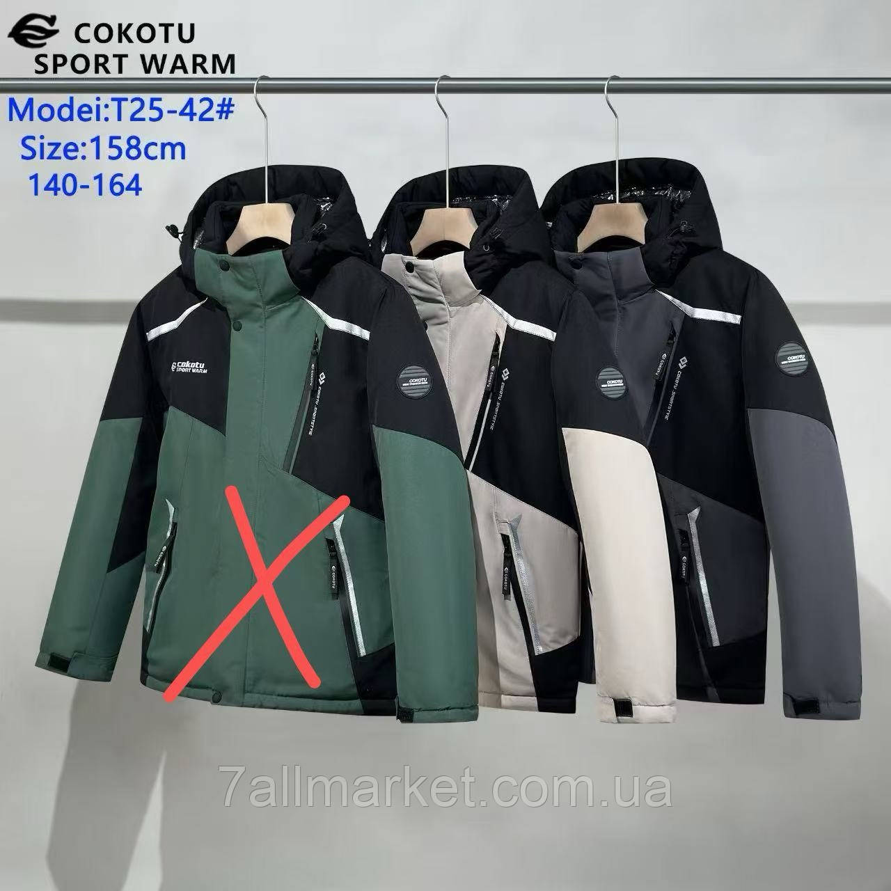 Куртка підліткова зимова з капюшоном на хлопчика 140-164 см (2кв) "AMD" недорого від прямого постачальника