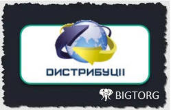 Каталог товарів DISTRIBUTIONS