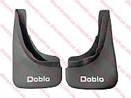 Бризковики задні (комплект) Doblo 2009-2023, Виробник: NURPAR, OE: 51817878, 51817879