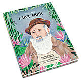 Люсі Браунрідж - Портрет митця. Клод Моне, фото 2