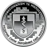 Монета 10 гривень Медичні сили ЗСУ Збройних Сил України 2024, фото 3