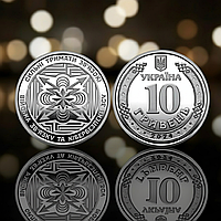 Монета 10 гривень Війська зв’язку та кібербезпеки Збройних Сил України 2024