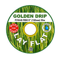 Рукав ПВХ Lay Flat 6* 150 мм 50 м GOLDEN DRIP