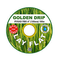 Рукав ПВХ Lay Flat 4* 100мм 100 м GOLDEN DRIP