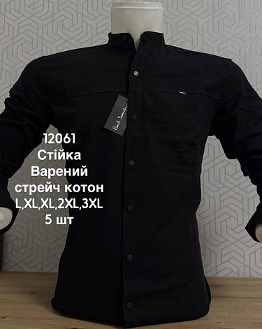 Однотонна сорочка Paul Smith з довгим рукавом (варений котон), стійка, фото 1