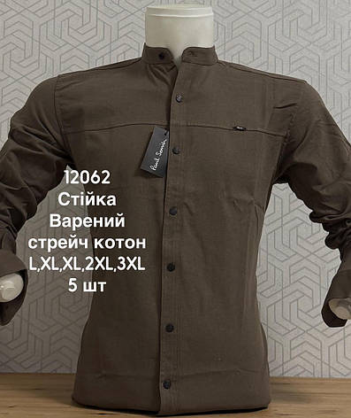 Однотонна сорочка Paul Smith з довгим рукавом (варений котон), стійка, фото 1