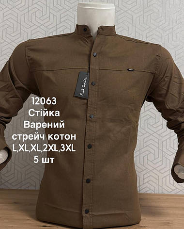 Однотонна сорочка Paul Smith з довгим рукавом (варений котон), стійка, фото 1