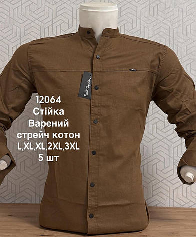 Однотонна сорочка Paul Smith з довгим рукавом (варений котон), стійка, фото 1