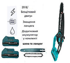 Акумуляторна ланцюгова пила Grand АПЦ-20/6"-2 BL з подовжувачем VS'2000, фото 2
