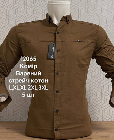 Однотонна сорочка Paul Smith з довгим рукавом (варений котон), фото 1