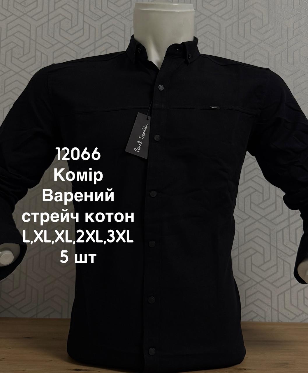 Однотонна сорочка Paul Smith з довгим рукавом (варений котон)