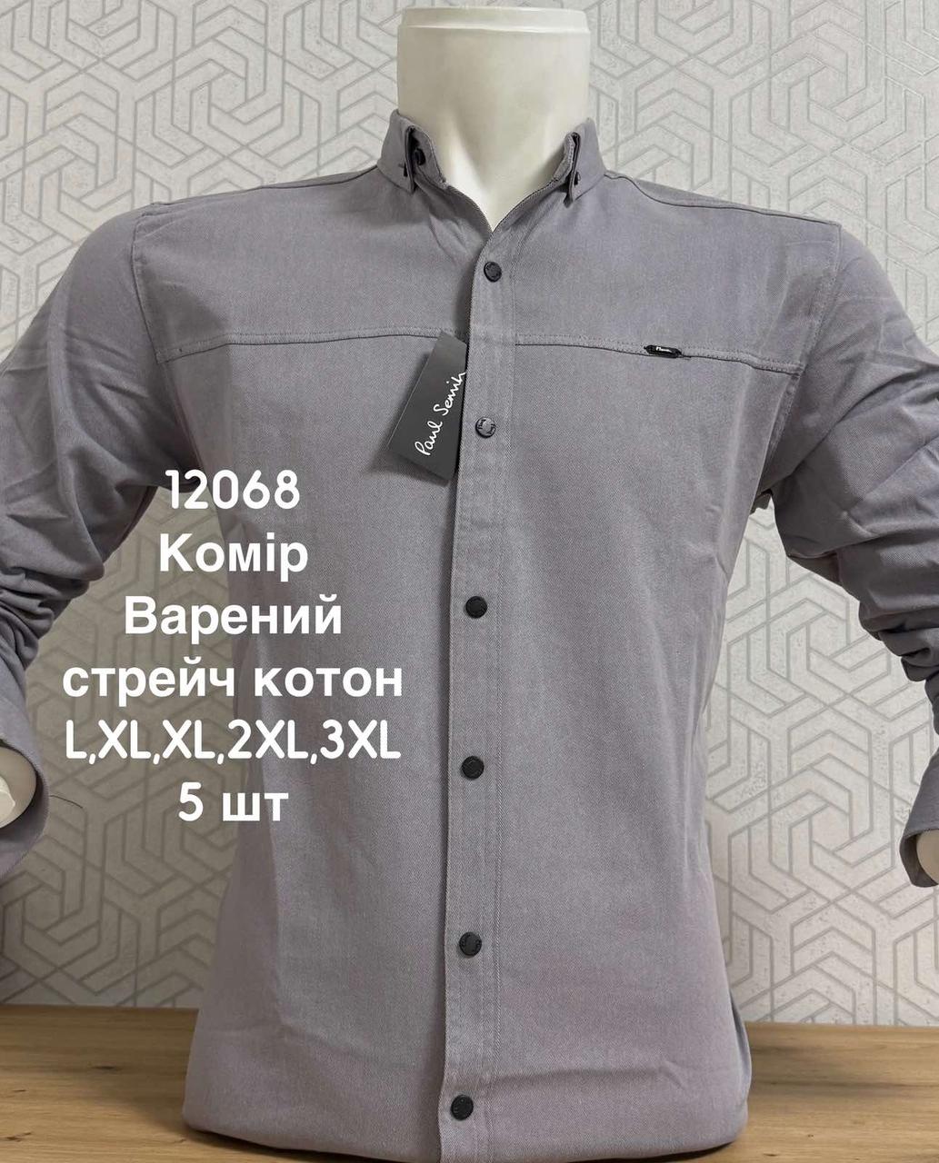 Однотонна сорочка Paul Smith з довгим рукавом (варений котон)