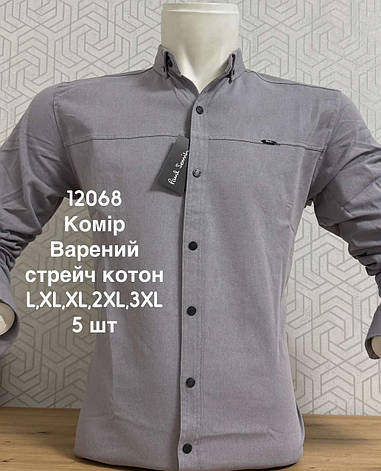 Однотонна сорочка Paul Smith з довгим рукавом (варений котон), фото 1