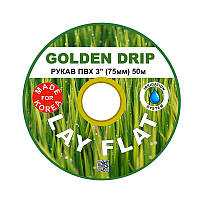 Рукав ПВХ Lay Flat 3* 75 мм 50 м GOLDEN DRIP