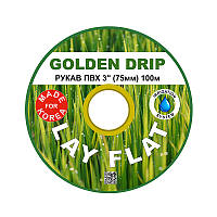 Рукав ПВХ Lay Flat 3* 75 мм 100 м GOLDEN DRIP