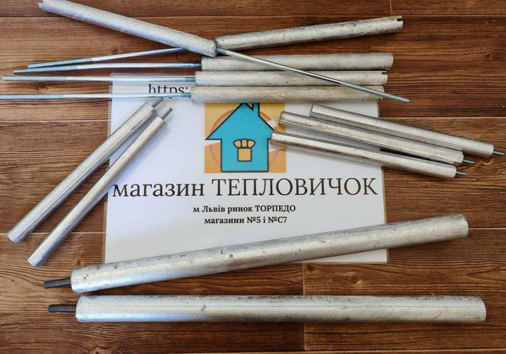 Тепловичок радить як продовжити життя бойлера у Львові: захист від корозії, накипу та перевитрати електроенергії. Магнієвий анод італійського виробництва - оптимальний вибір для Львова.