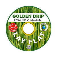 Рукав ПВХ Lay Flat 2* 50 мм 50м GOLDEN DRIP