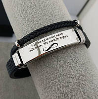 Браслет мужской кожаный с гравировкой именной на подарок мужчине. Браслеты мужские на руку