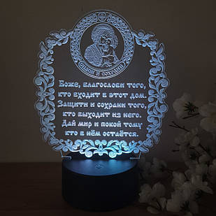 3D нічник з акрилу, LED світильник, нічник "Ікона з молитвою" (16 кольорів світіння) з пультом ДК