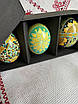 Подарунковий набір з трьох традиційних писанок, фото 3
