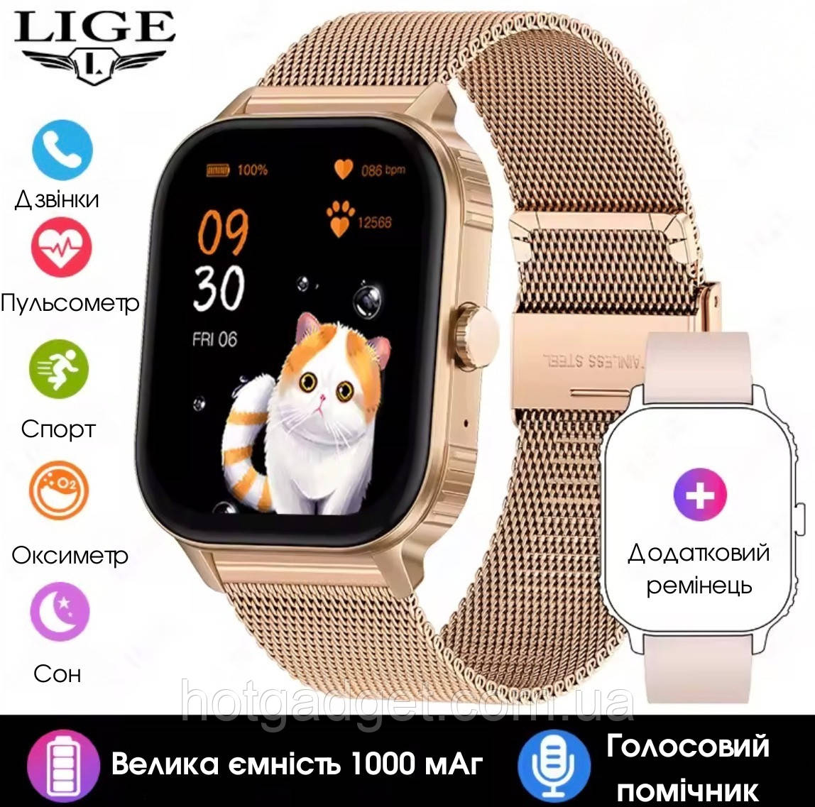 Смарт-годинник Lige Julia дзвінки, пульсоксиметр, 2 ремінці, 1000мАч, фото 1