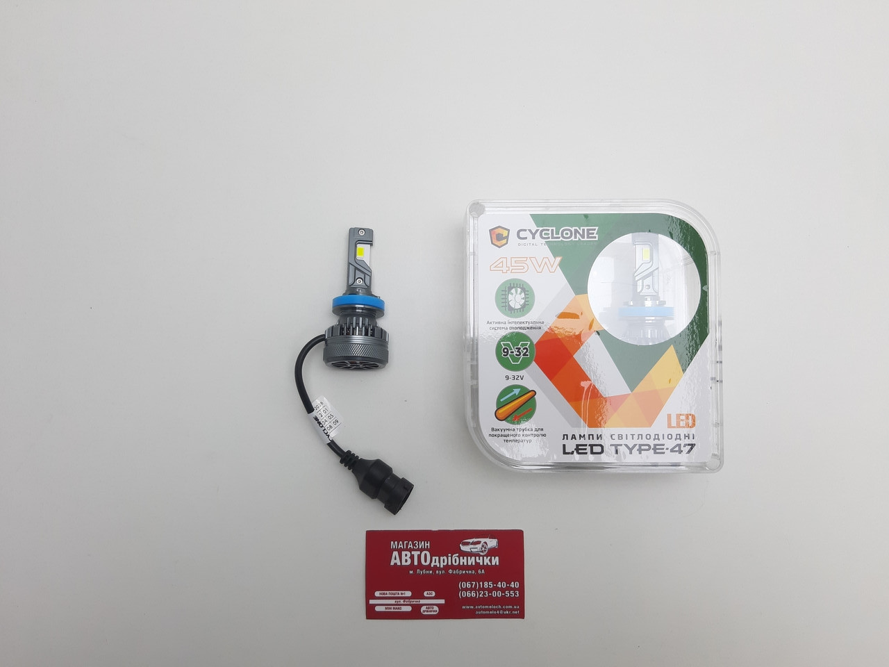 Лампа LED Type47 радіатор+вентилятор H11 12V 5500K к-т Cyclone