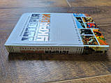 Книга Історія України. Неупереджений погляд. Факти. Міфи. Коментарі б/у, фото 2