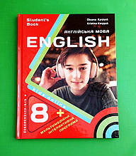 Англійська мова 8 клас Підручник Kids Online Карп'юк Лібра Терра