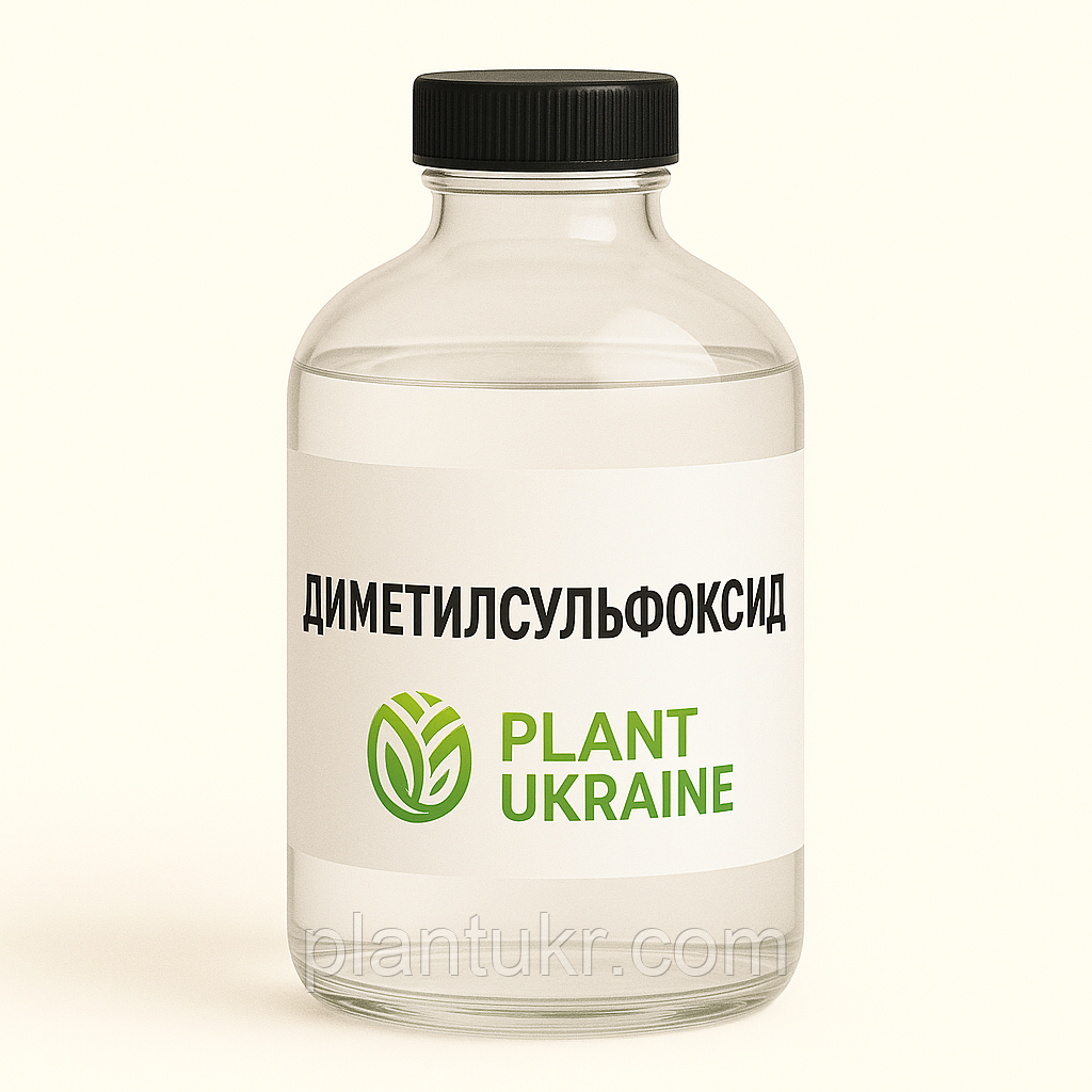 Диметилсульфоксид фарм | DMSO | (CH₃)₂SO | фасування 2,2 кг (2 л)