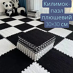 Килимок-пазл із плюшевим покриттям в дитячу плюшевий 30×30  для дому М’який ігровий килимок для дітей та дорослих