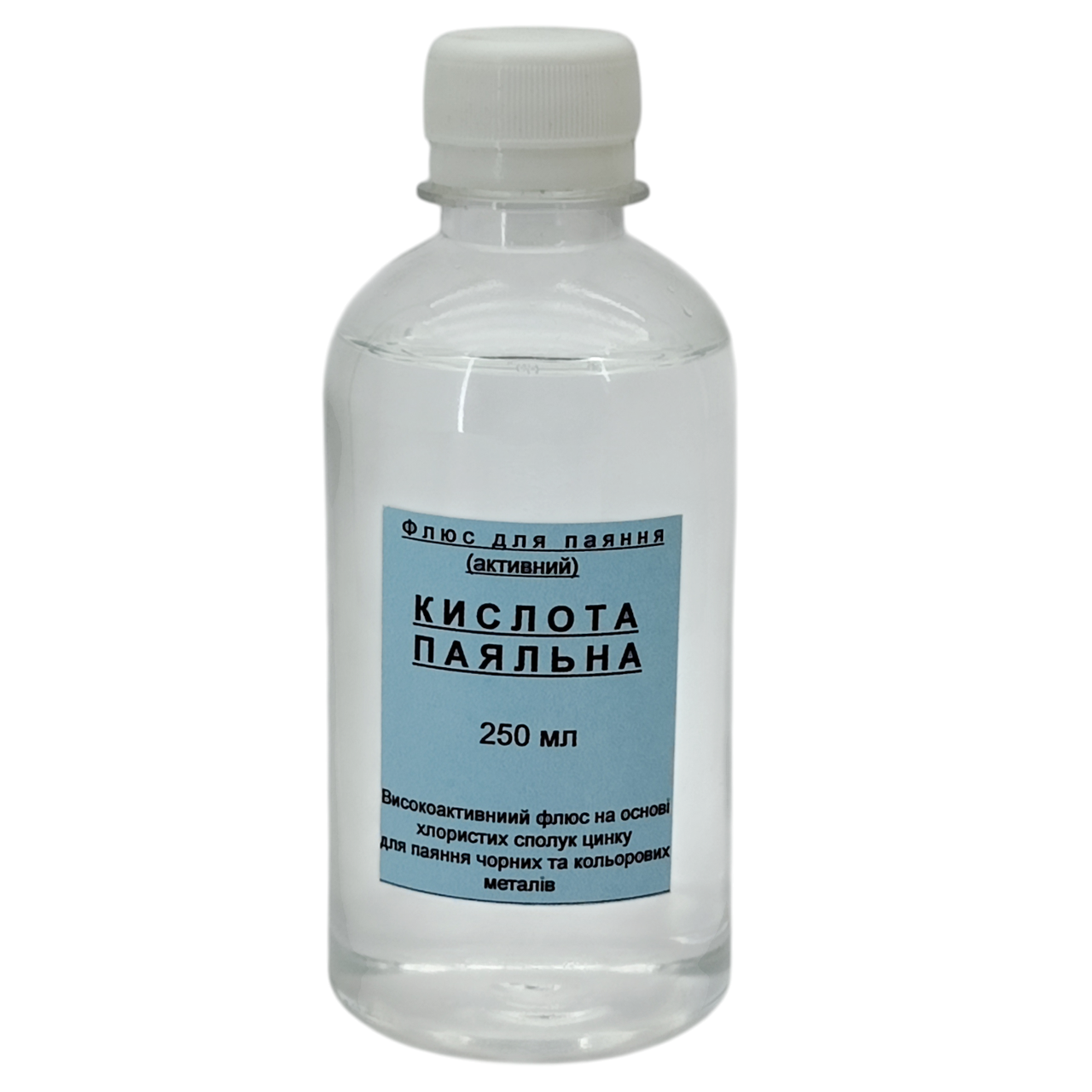 Флюс кислота паяльна для чорних і кольорових металів 250 мл