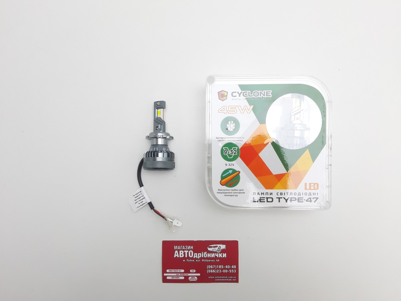 Лампа LED Type47 радіатор+вентилятор D2(S,R) 12V 5500K к-т Cyclone