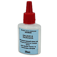 Флюс паяльна кислота для чорних і кольорових металів 30мл