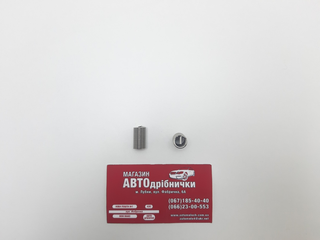 Пружинка для відновлення різьби М9х1.25